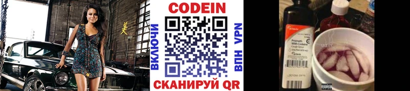 Купить закладки  Ивдель  Кодеиновый сироп Lean напиток Lean (лин) 