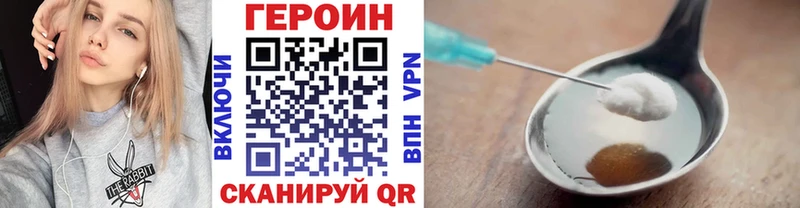 Купить закладки  Ивдель  Героин Heroin 
