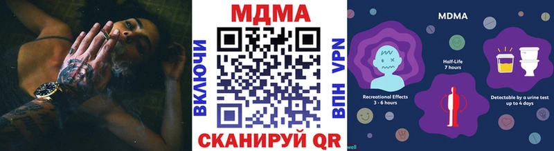 МДМА молли  Купить закладки  Ивдель 